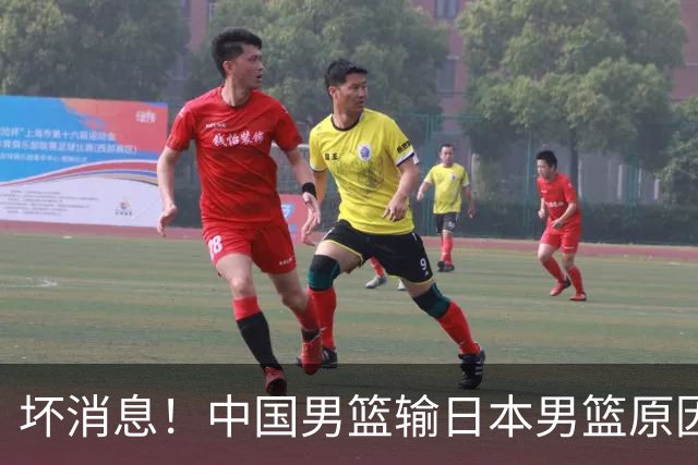 坏消息！中国男篮输日本男篮原因曝光，第二阶段形势出炉